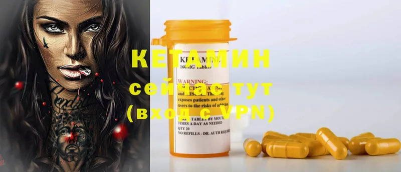 КЕТАМИН ketamine  Гуково 