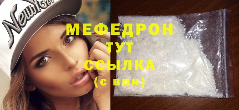 Мефедрон mephedrone  где найти   Гуково 